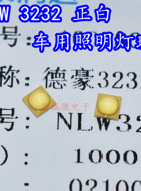 大功率高亮度3535 5W高亮大功率LED灯珠3232手电筒汽车灯配件高亮