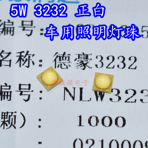 3232手电筒汽车灯配件