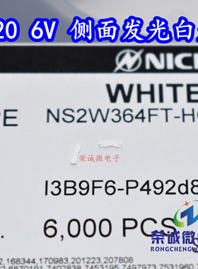 NS2W364FT-HG NICHIA日亚 侧面020发光3806冷白光6VLED灯珠TV背光