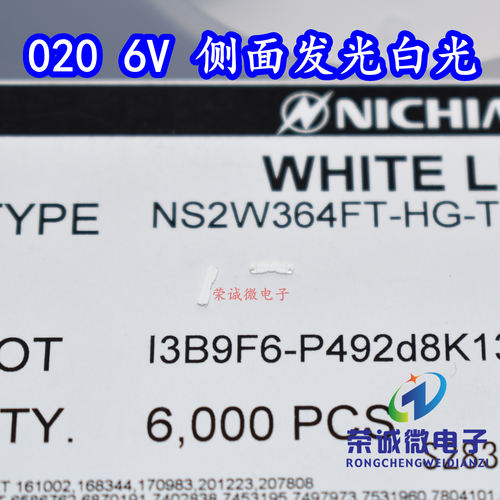 020发光3806冷白光6VLED灯珠背光