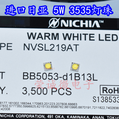 进口日亚NVSL219ATNICHIA3535
