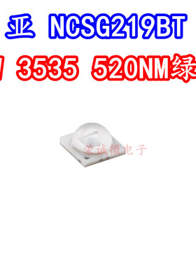NICHIA日亚NCSG219BT 3535贴片LED大功率灯珠5W520NM绿色绿光高亮