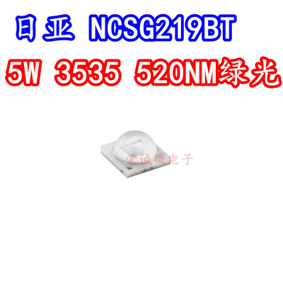 日亚3535绿色LED大功率灯珠