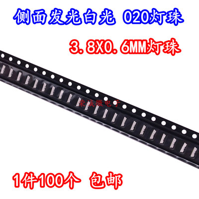 020白色侧面白灯白色白光