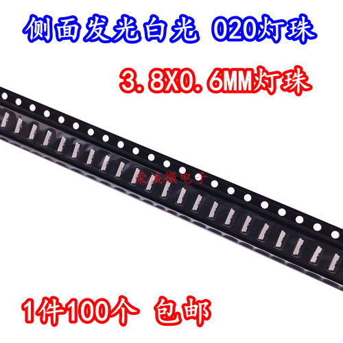 020白色侧面白灯白色白光