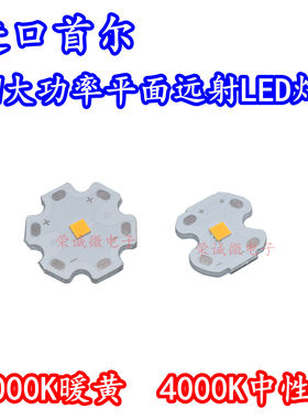 大功率LED灯珠激光远射强光