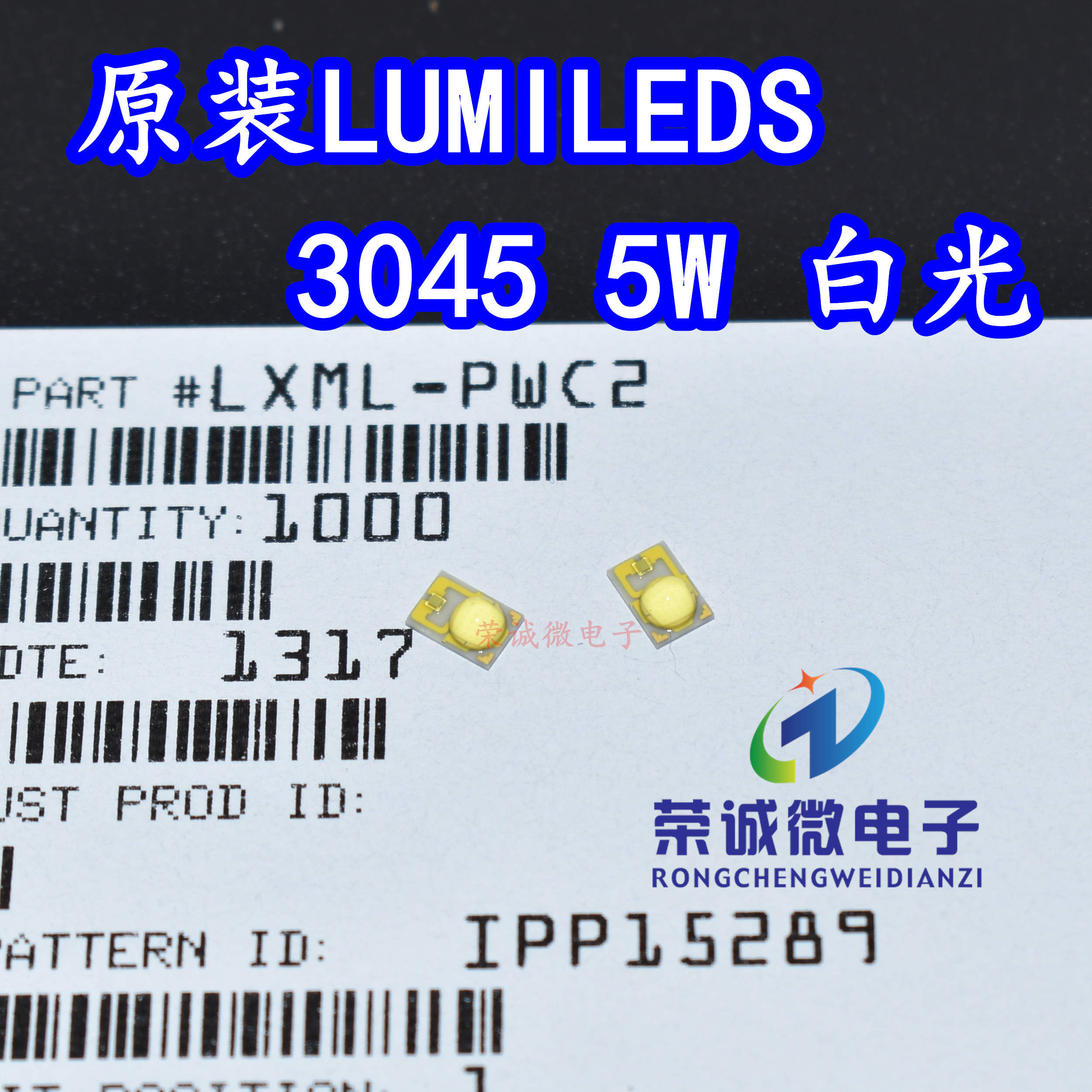 进口LUMILEDS LXML-PWC2 5W大功率LED白色光3045汽车日行灯灯珠芯