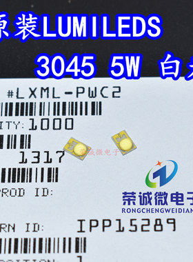 进口LUMILEDS LXML-PWC2 5W大功率LED白色光3045汽车日行灯灯珠芯