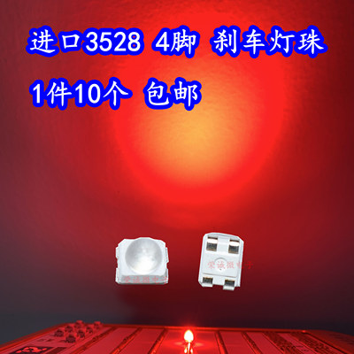 进口四脚单芯共阴高亮度led灯珠