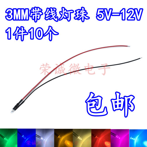 3mmled灯珠手工制作建筑模型材料