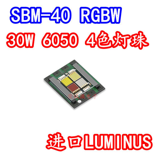 红绿蓝白光四芯LED灯珠舞台6050