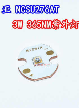 NICHIA日亚NCSU276AT进口365nm紫外线3535LED灯珠UV验钞玉石灯芯