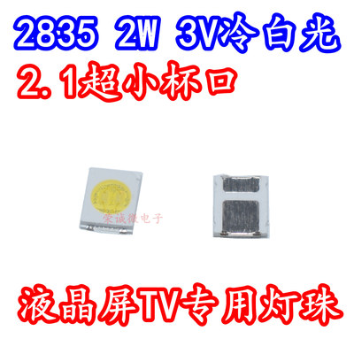 液晶电视背光维修TV灯珠