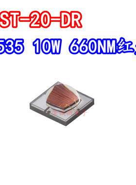 Luminus SST-20-DR-B120H 10W大功率LED灯珠660NM红光3535红色芯