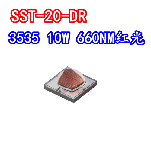 10W大功率LED灯珠660NM红光