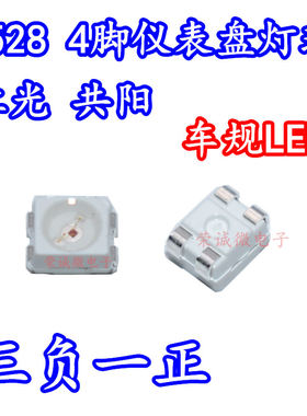日产仪表盘汽车1210红灯3528红光
