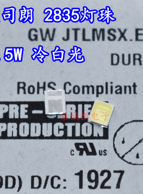 进口欧司朗 2835冷白 偏蓝白灯 0.5W 高亮白光 贴片LED灯珠发光管