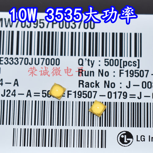 5000K大功率灯芯大功率LED灯珠