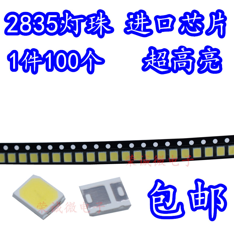 smd进口led2835贴片暖白光灯珠
