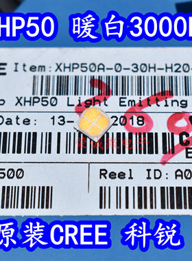 进口CREE原装XHP50A 大功率灯珠20W暖白光3000K科锐6VLED高亮灯芯