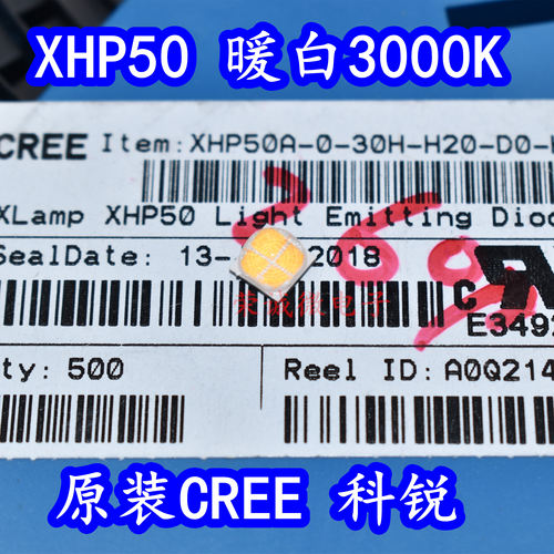 CREE原装XHP50A大功率灯珠20W