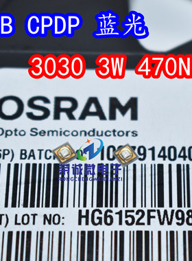 OSRAM/欧司朗3030 1W-3W蓝光 LB CPDP贴片LED大功率灯珠470NM蓝色