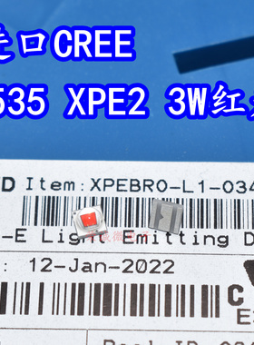 进口CREE科锐 3535大功率LED灯珠XPE2红光3W红色XPEBRO灯芯高亮度