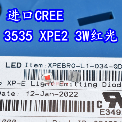 进口CREE科锐 3535大功率LED灯珠XPE2红光3W红色XPEBRO灯芯高亮度