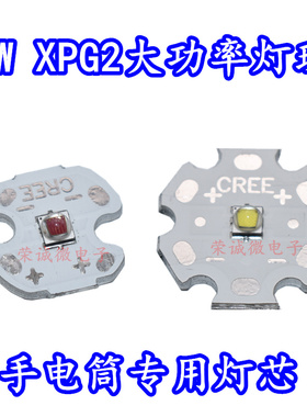 科锐CREE XPG2 LED灯珠 5W大功率手电3535灯珠灯芯手电筒灯珠灯珠