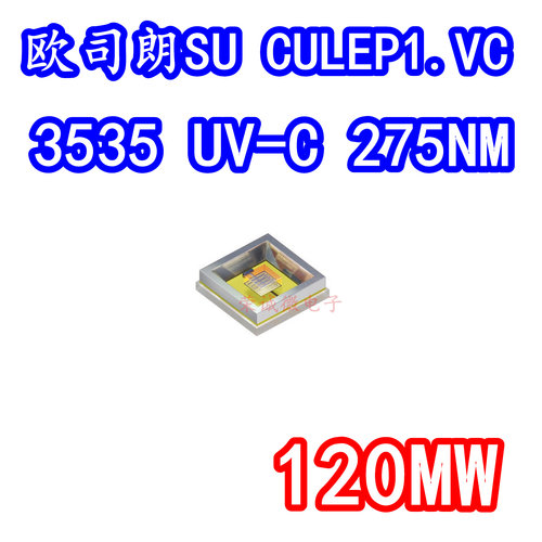 欧司朗 SU CULEP1.VC 3535大功率LED灯珠芯紫外线275NM实验120MW