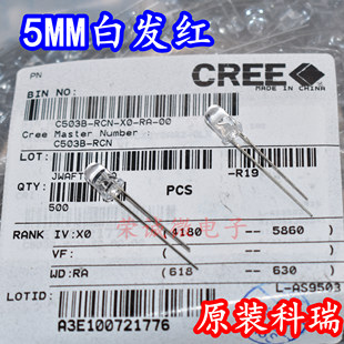 CREE科瑞C503B-RCN 5MM白发红光直插进口F5高亮度LED红色指示灯珠