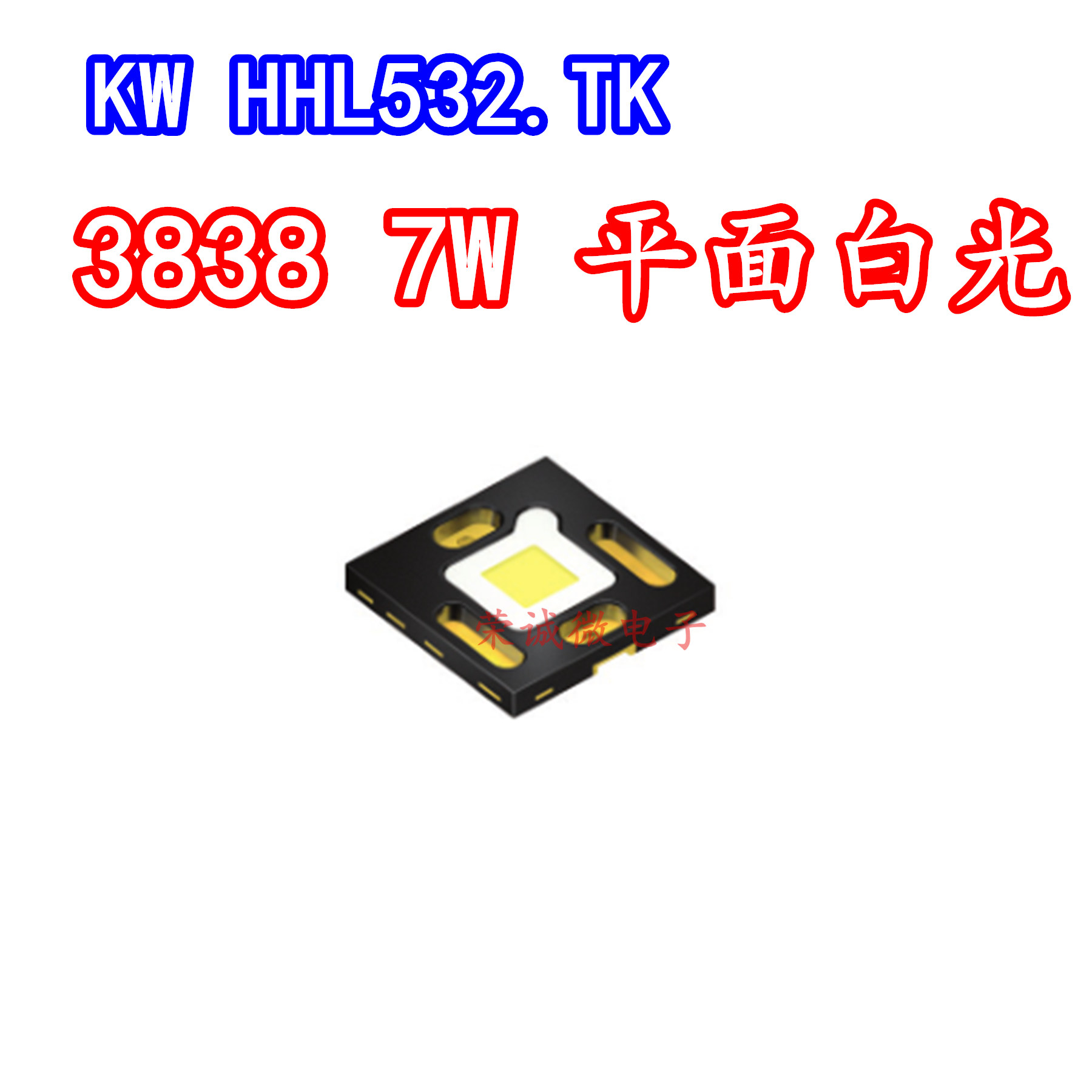 7W大功率汽车LED灯珠光源白色光