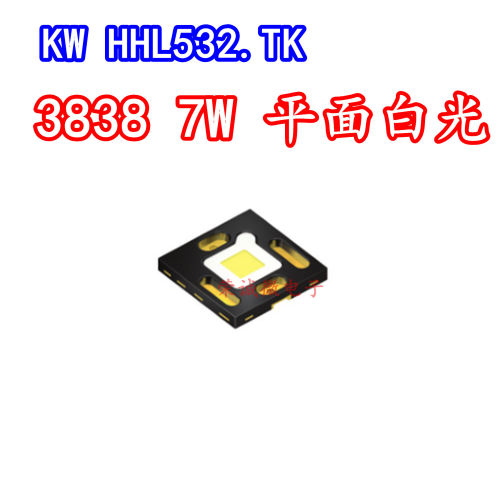 7W大功率汽车LED灯珠光源白色光