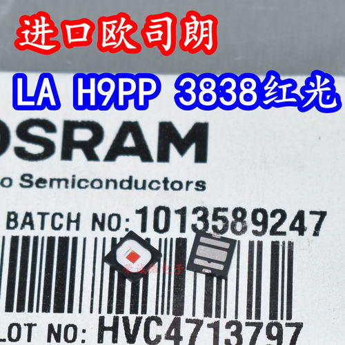 3WLED灯珠平面3535红光色汽车
