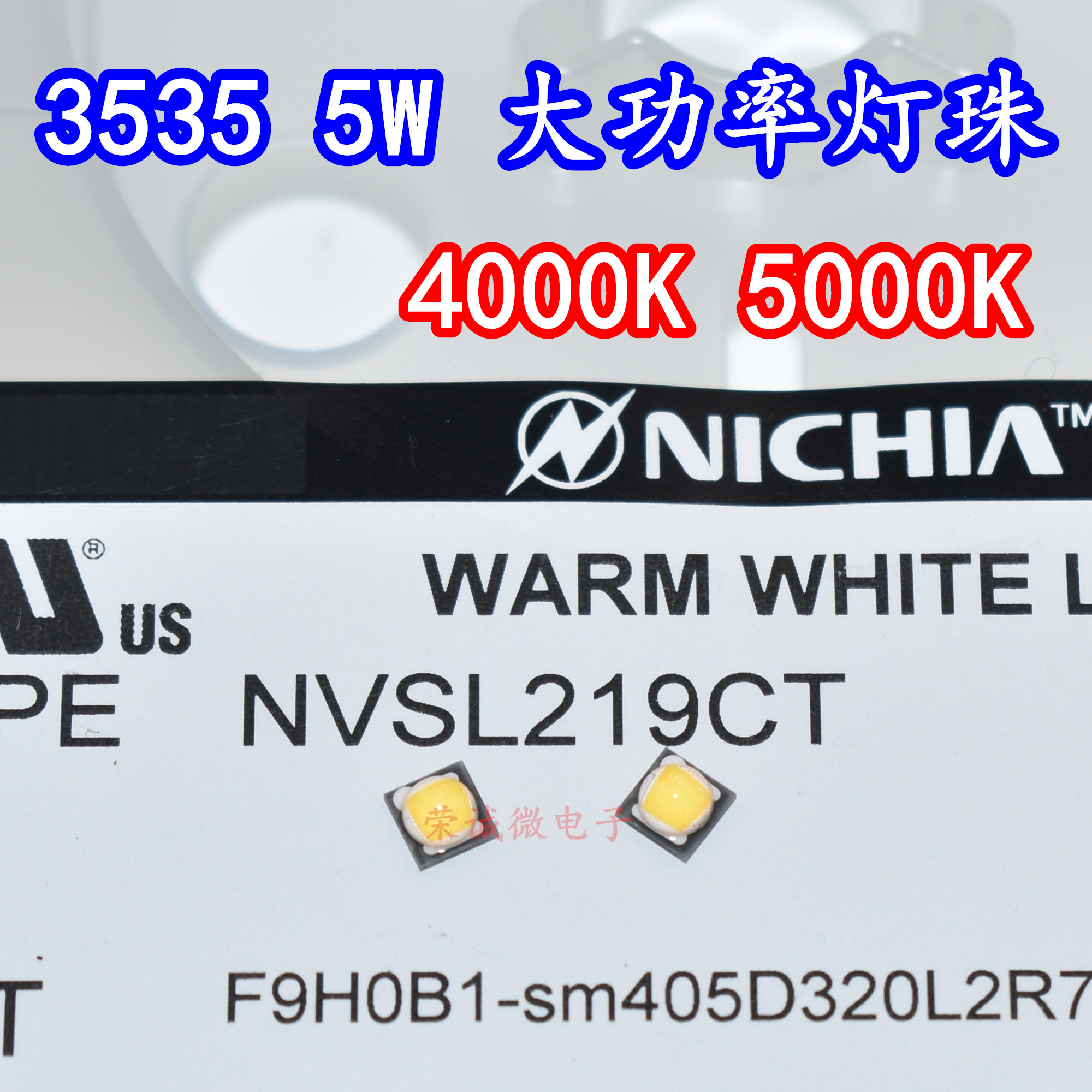 5000K中性白5W大功率LED灯珠