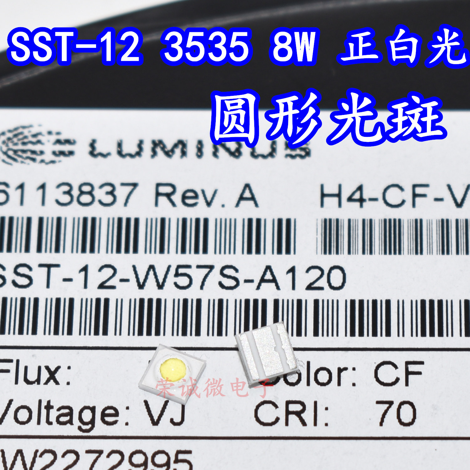 LED灯珠强光手电筒灯芯圆形光斑