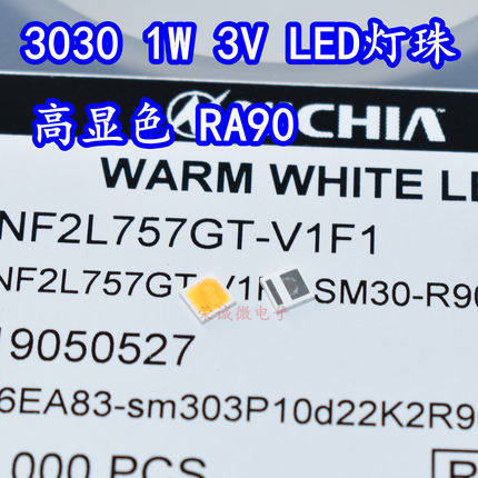 日本日亚 NF2L757GT 3030大功率贴片LED灯珠1W3V高显指RA90暖白光