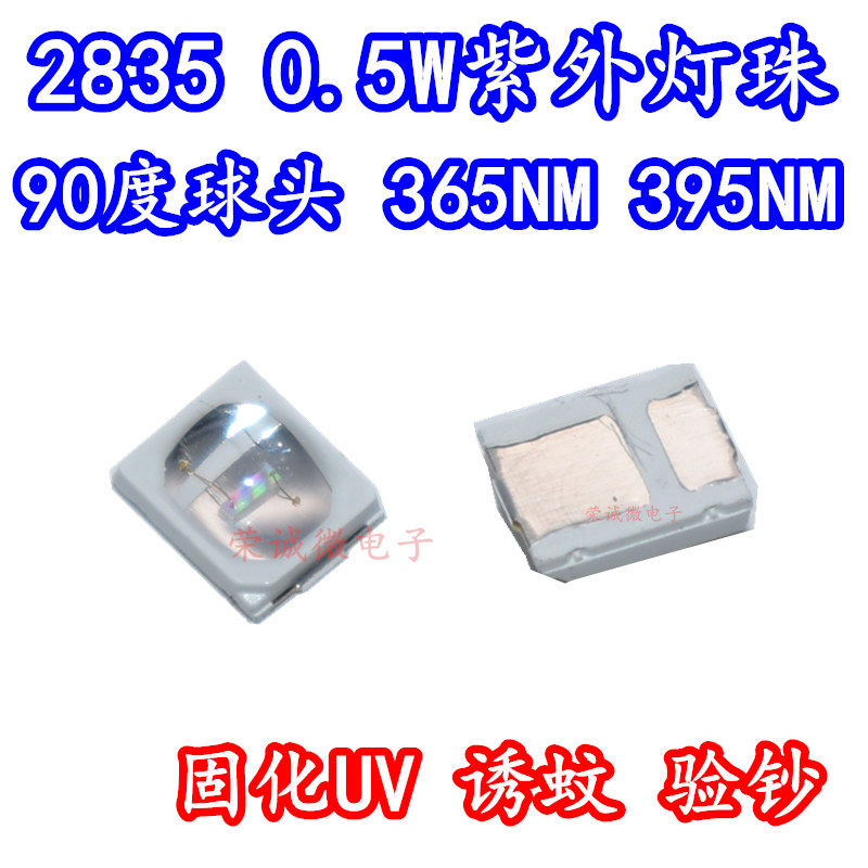 2835紫光带透镜固化LED灯珠图片