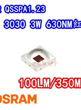 OSRAM欧司朗 GR QSSPA1.23大功率3030LED灯珠3W红色P7红光630NM