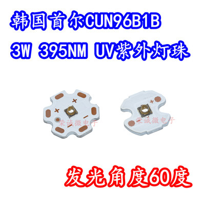 LED灯珠3W395NM大功率UV固化