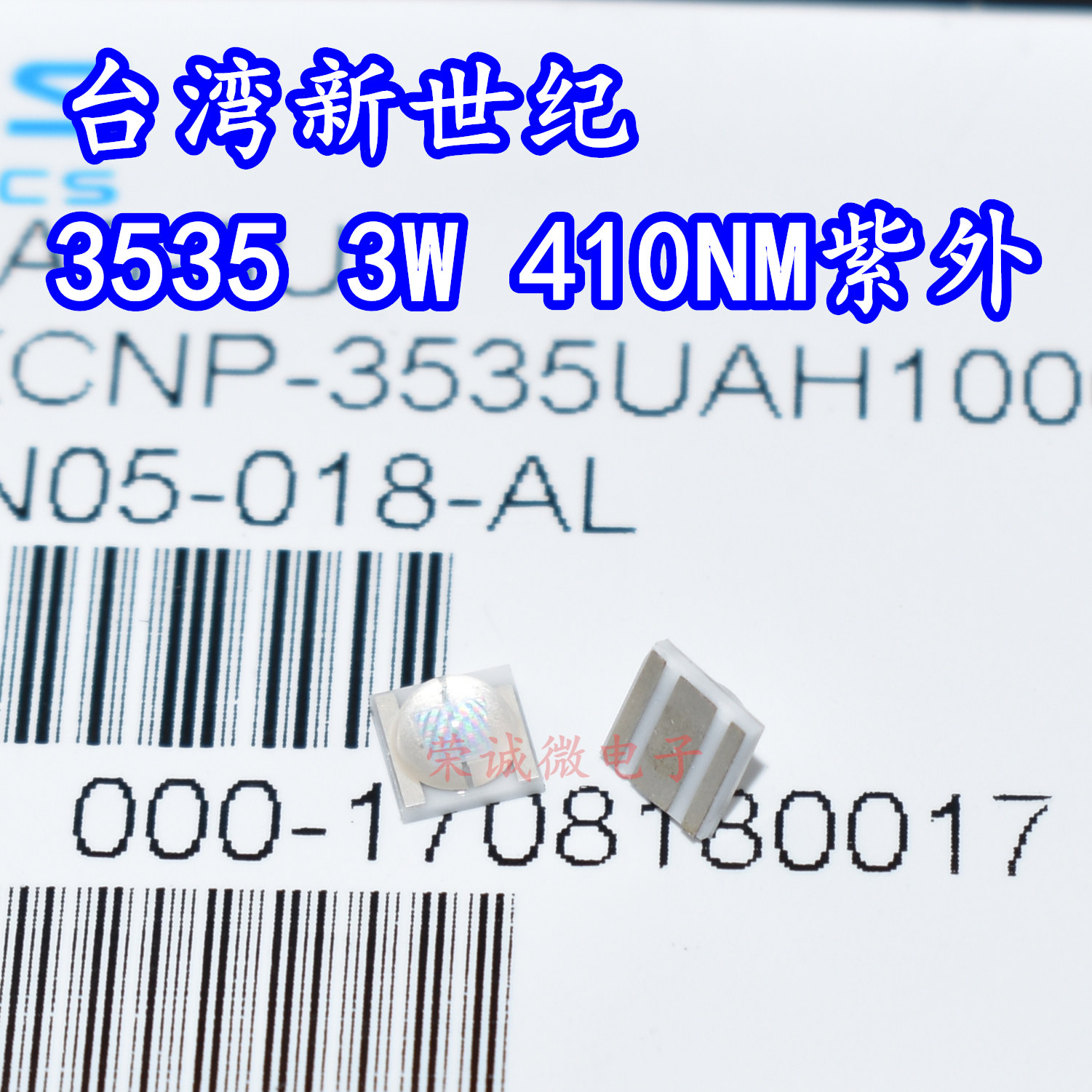 LED灯珠3W紫外线紫光405NM