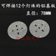 包邮 可焊12个灯珠 LED铝基板 灯珠通用大功率灯珠散热板