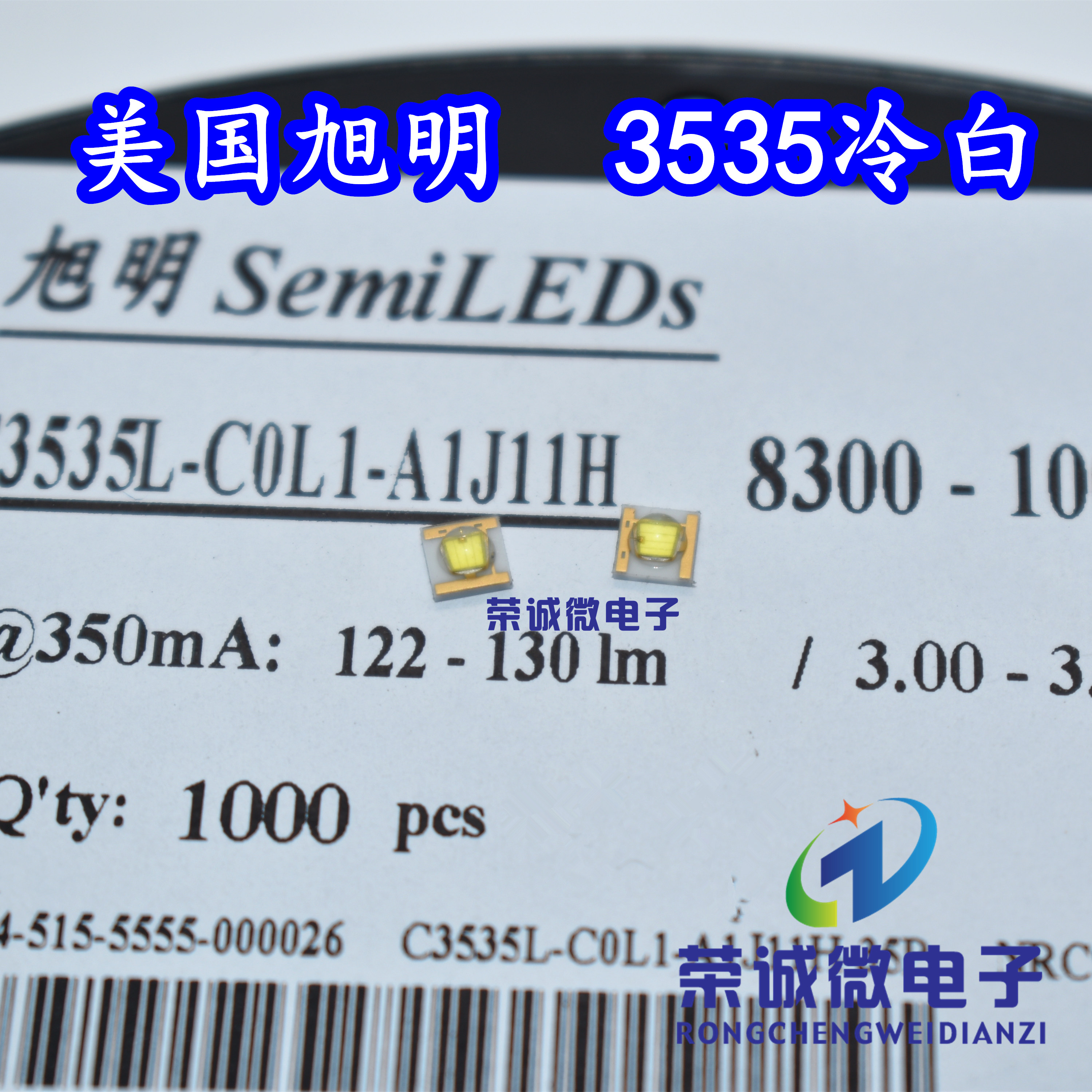 3535美国旭明3W大功率LED贴片灯珠10000K冷白光照明手电筒LED灯芯 电子元器件市场 LED灯珠/发光二级管 原图主图