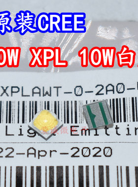 原装CREE XPLAWT 10W大功率LED灯珠3535强光手电筒灯珠灯芯正白光