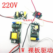 220V恒流驱动LED内置IC电源1 3W5W7W12W18WLED灯珠板变压器镇流器