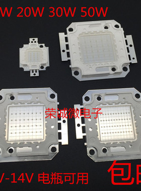 12V集成LED灯珠10W20W30W50W蓝色探照灯LED光源12VLED灯芯电瓶12V