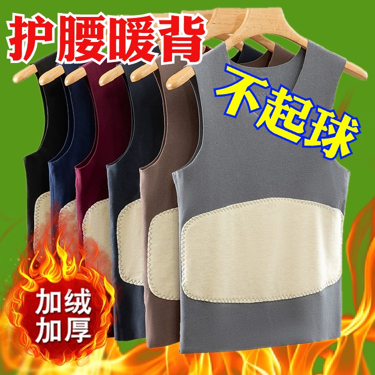护背暖腹!无痕冬季防寒保暖背心男士加绒修身双面德绒打底衫内穿