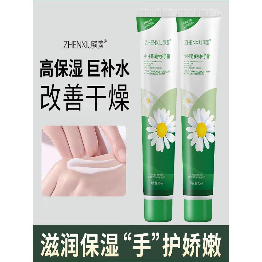 小洋甘菊护手霜滋润保湿补水防护干裂秋冬学生美手霜清爽