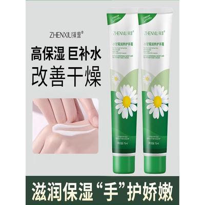 小洋甘菊护手霜滋润保湿补水防护干裂秋冬学生美手霜清爽
