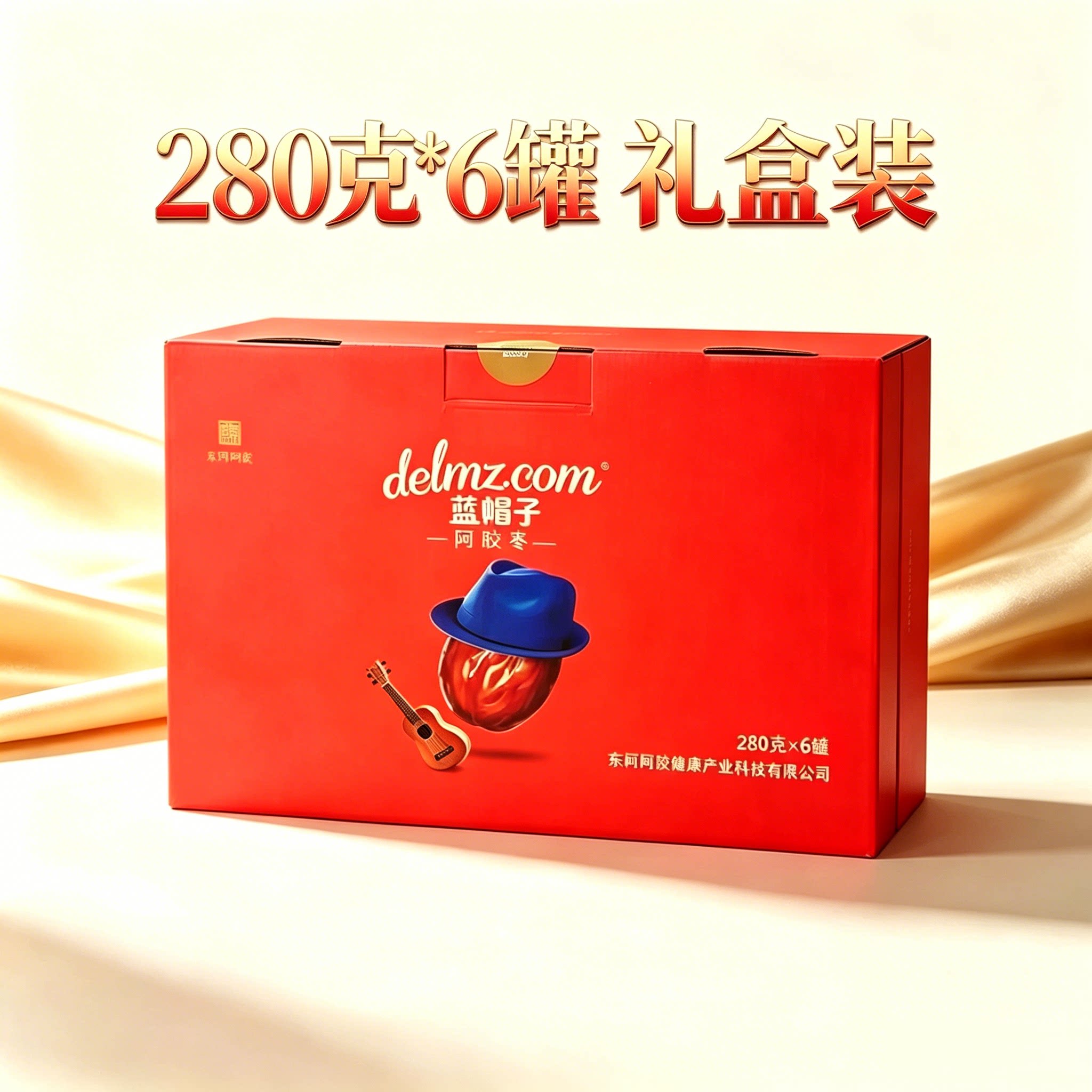 蓝帽子阿胶枣280克*6罐礼盒装
